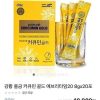 NGHỆ NANO CURCUMIN GOLD GOLDEN GIFT